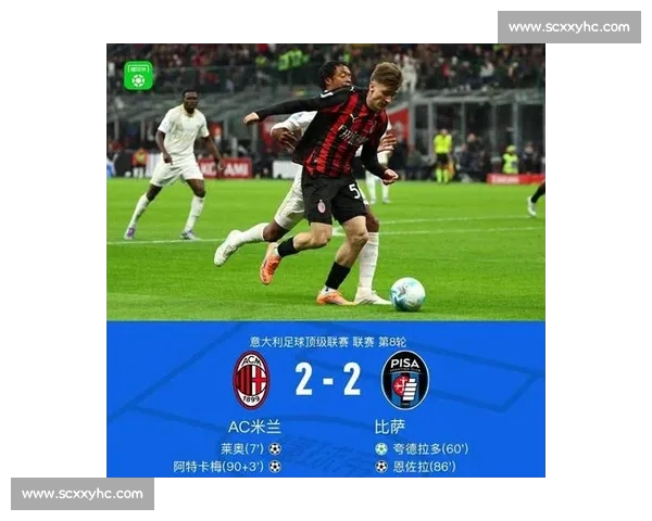 补时世界波!阿特卡梅红黑生涯首球点燃圣西罗